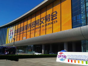 嘉源新聞 嘉源受邀參加2019中國國際服務(wù)貿(mào)易交易會 京交會