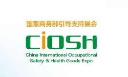 2019云南勞保展 中國勞動保護用品交易會