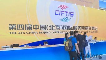 一分半 新聞 第四屆中國 北京 國際服務(wù)貿(mào)易交易會開幕