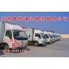 北京到阿壩縣貨運(yùn)公司/平安搬家_商城_北京盛世通達(dá)物流會(huì)員商鋪-中國(guó)貿(mào)易網(wǎng)-會(huì)員網(wǎng)站