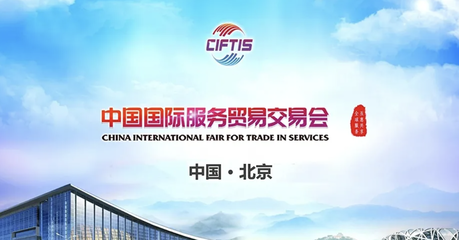 神州云動(dòng)CRM 亮相2022中國國際服貿(mào)會(huì)CIFTIS