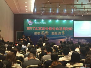 商務(wù)服務(wù)業(yè)展區(qū)首秀2017京交會(huì)，促成百億元合作意向